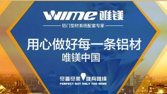G3云推广全网营销案例 佛山唯镁企业主的代言与网络文化经营之道