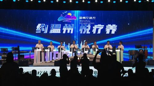 情寄两“约”，悦享温州 2024年职工疗休养与网络文化雅集绽放永嘉